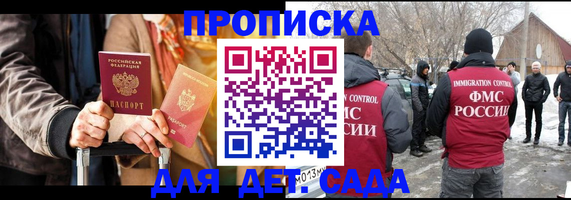 где прописаться в Нижнеудинске