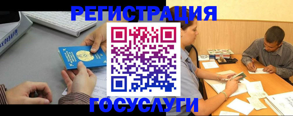 временная регистрация надежно в Нижнеудинске