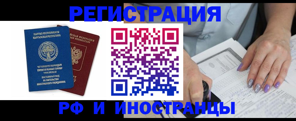 временная регистрация собственник в Нижнеудинске