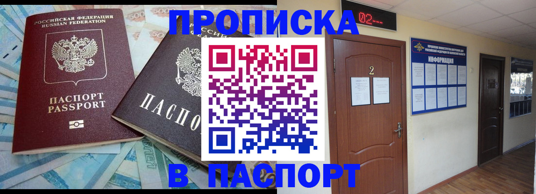 временная регистрация купить в Нижнеудинске