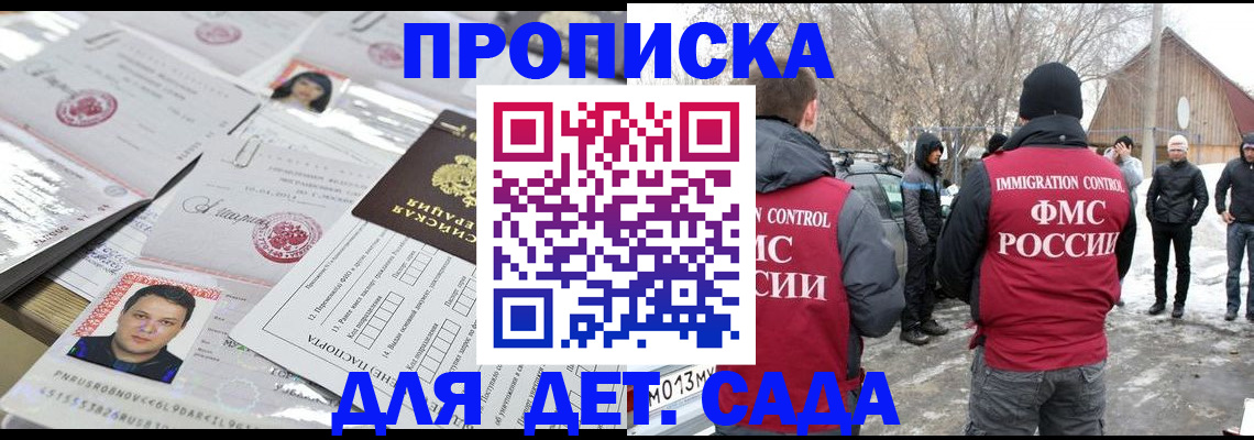 временная регистрация в квартире в Нижнеудинске